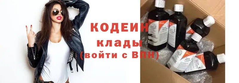 купить закладку  Глазов  Кодеин Purple Drank 