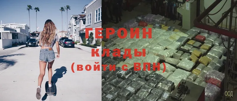 маркетплейс формула  Глазов  ГЕРОИН Heroin 