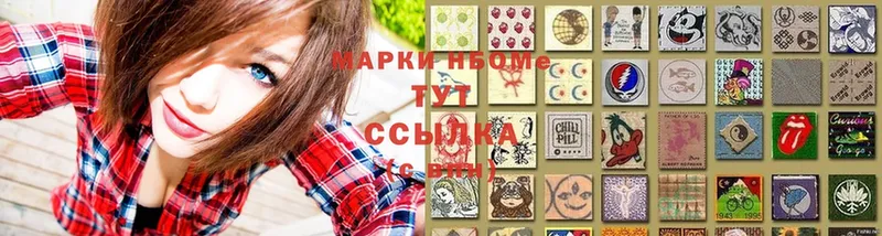 Наркотические марки 1500мкг  OMG вход  Глазов  где купить  